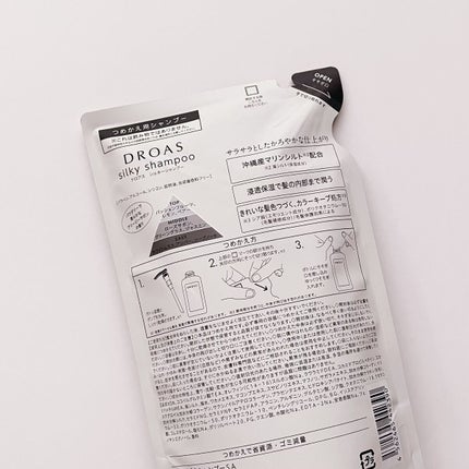 シルキーシャンプー/トリートメント/DROAS/市販シャンプーを使ったクチコミ(2枚目)
