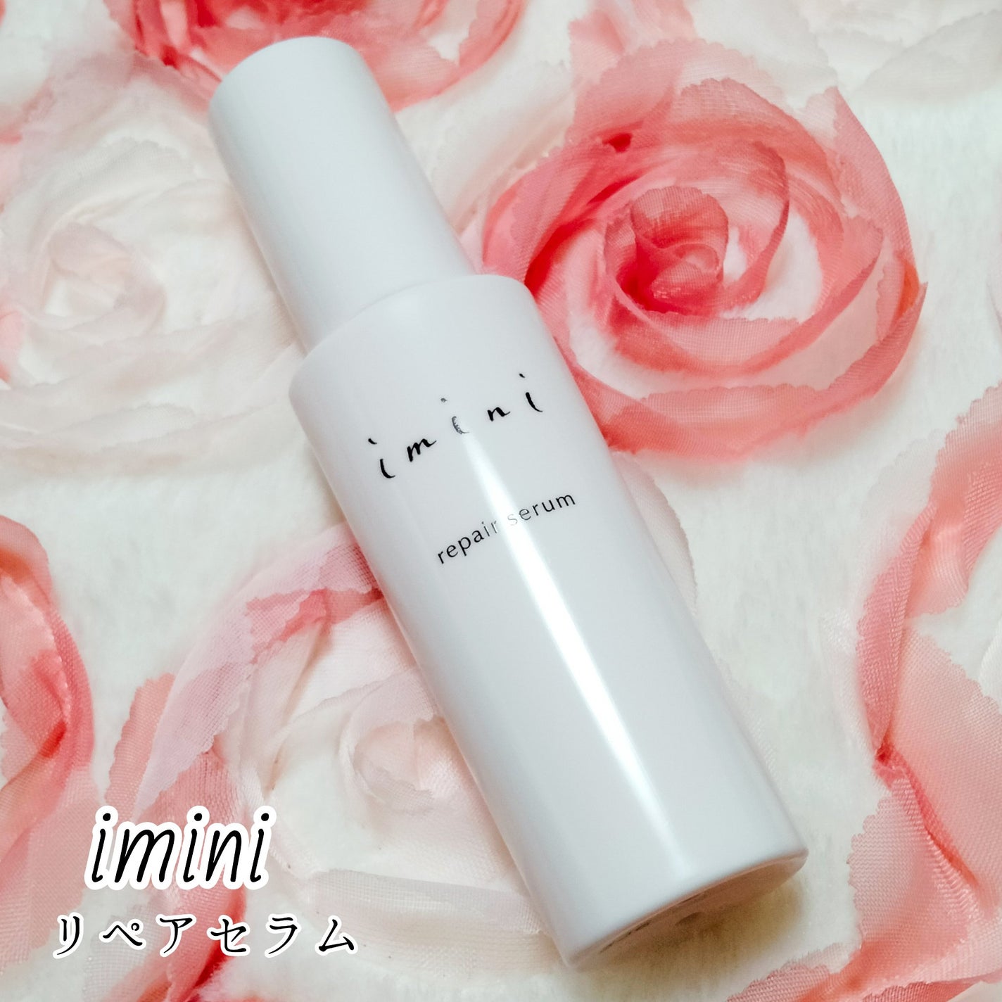 imini リペアセラム/imini/オールインワン化粧品を使ったクチコミ(1枚目)