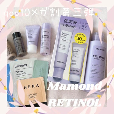 バクチオールレチノールクリーム/Mamonde/フェイスクリームを使ったクチコミ（1枚目）