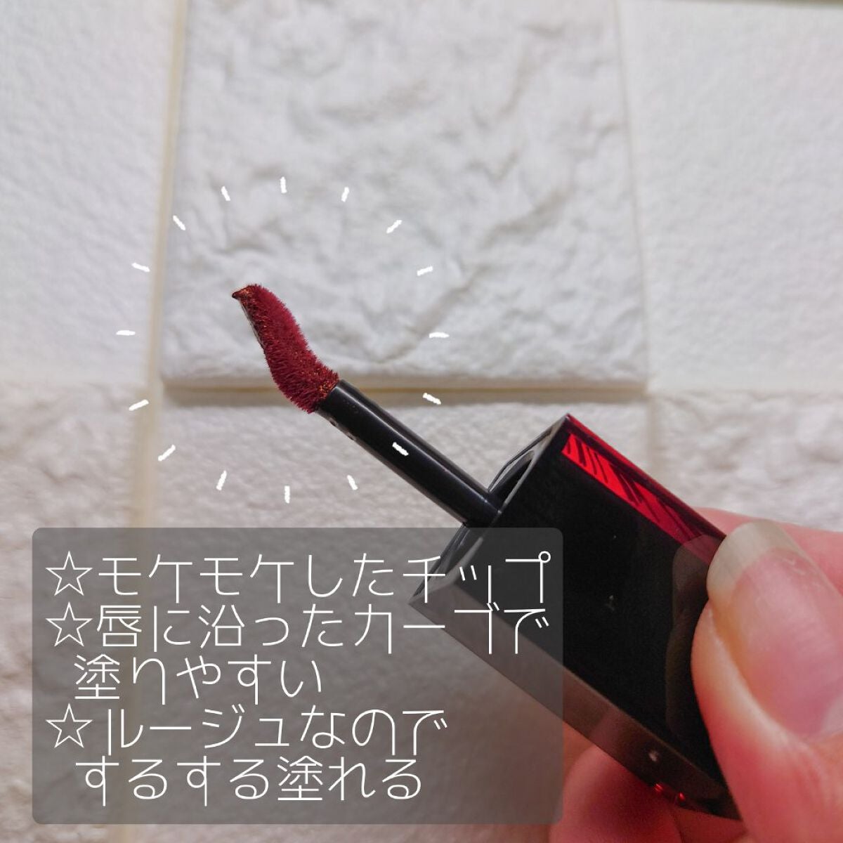 ルージュ アンリミテッド アンプリファイド ピグメント/shu uemura/口紅を使ったクチコミ(2枚目)
