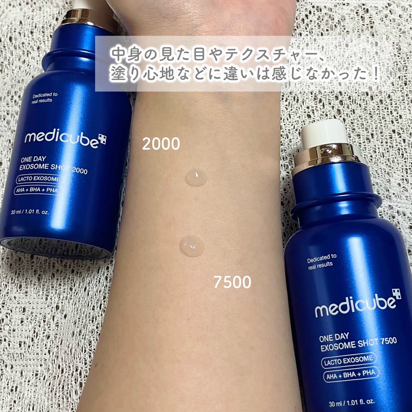 ゼロ1DAYエクソソームショット2000/MEDICUBE/美容液を使ったクチコミ(3枚目)