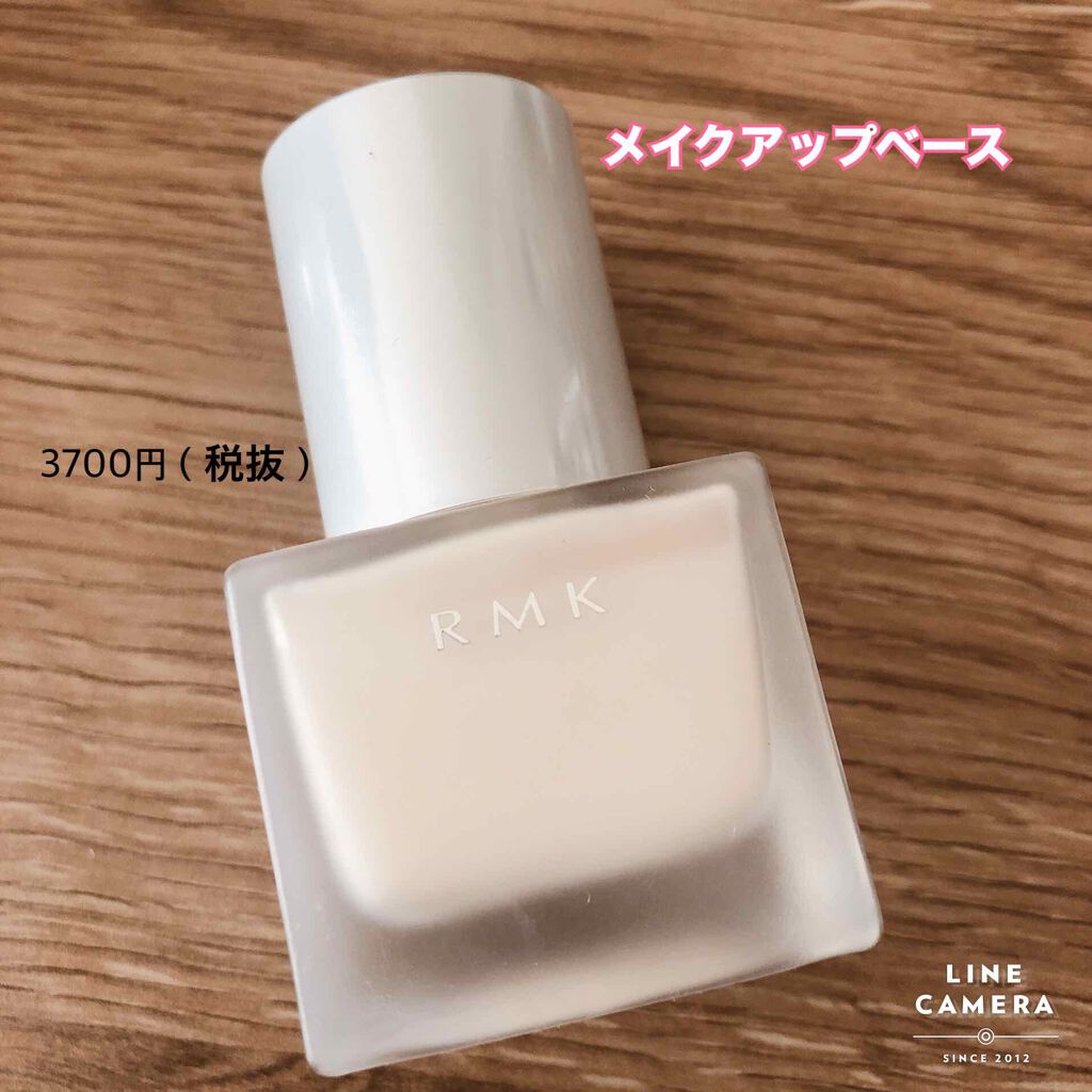 RMK メイクアップベース/RMK/化粧下地を使ったクチコミ(1枚目)