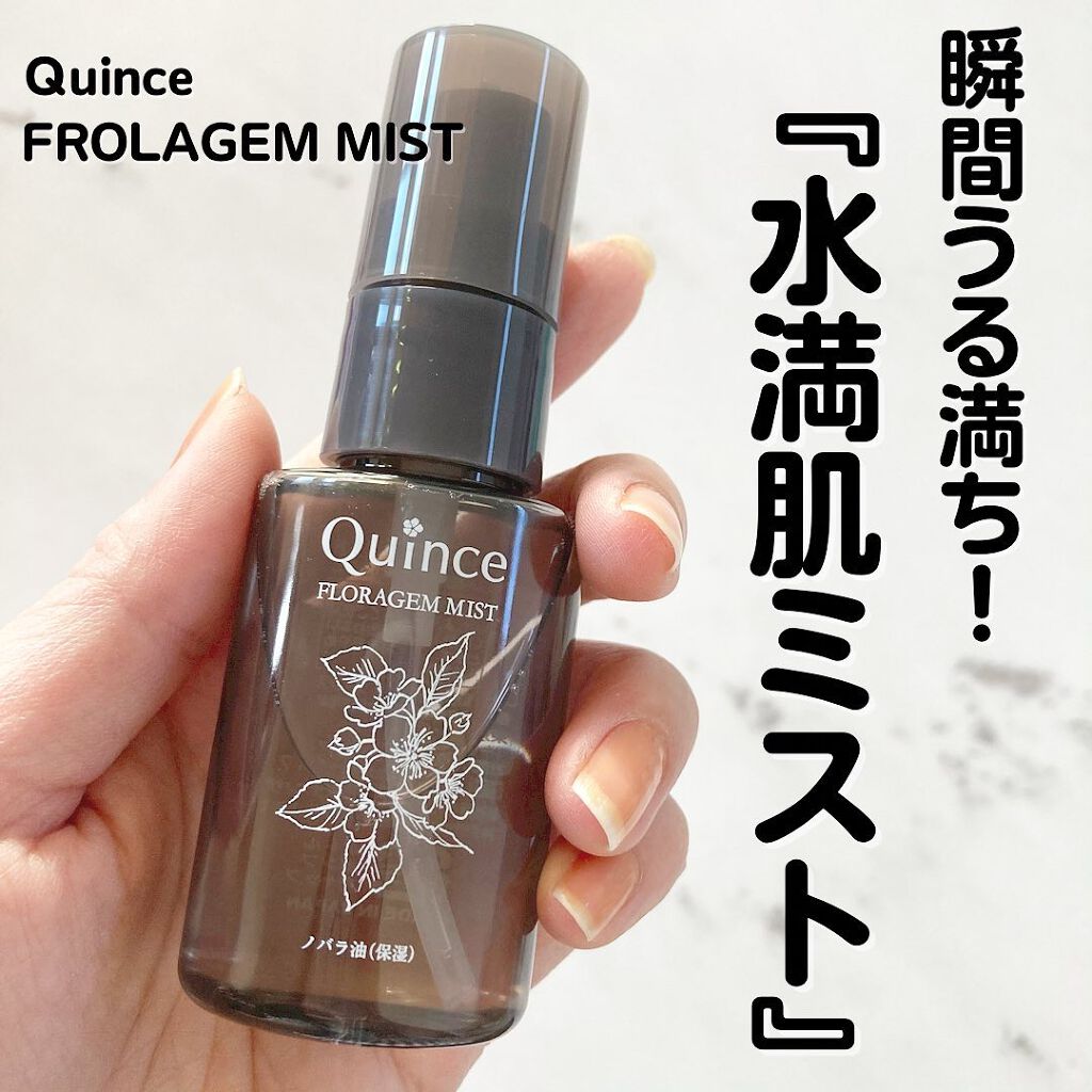 フローラジェムミスト/Quince/ミスト状化粧水を使ったクチコミ（1枚目）