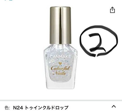 カラフルネイルズ/キャンメイク/マニキュアを使ったクチコミ(5枚目)