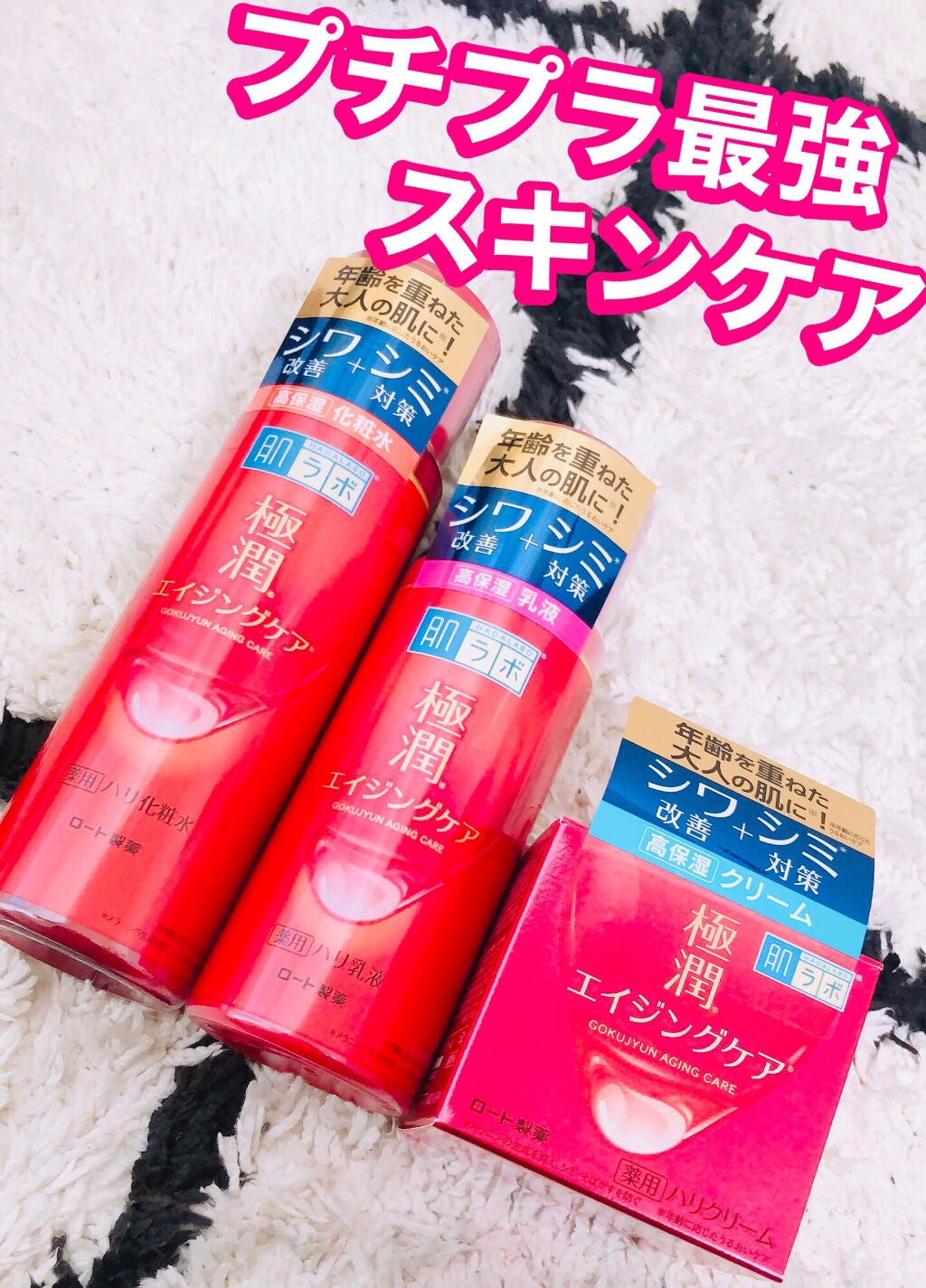 極潤α ハリ乳液/肌ラボ/乳液を使ったクチコミ(1枚目)