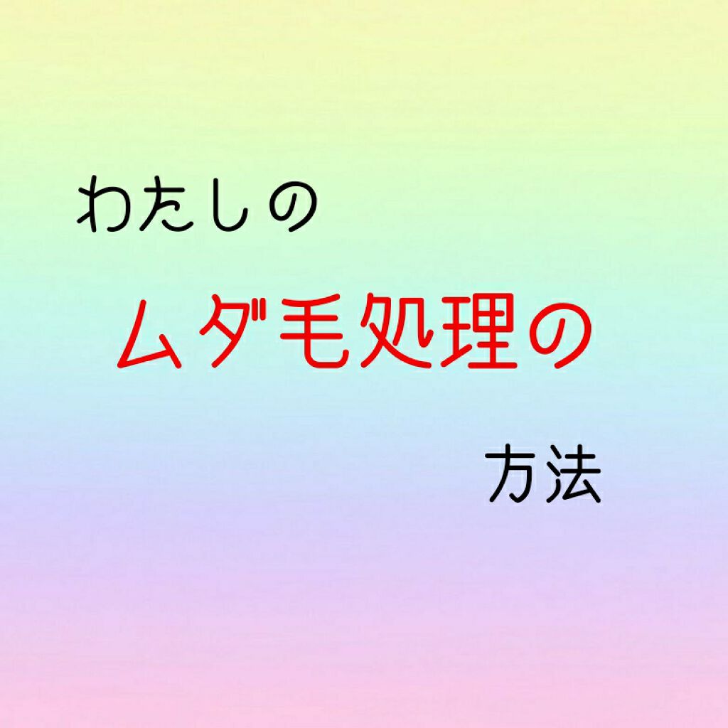 イントゥイション 敏感肌用 ホルダー （刃付き）＋替刃１コ/イントゥイション/シェーバーを使ったクチコミ（1枚目）