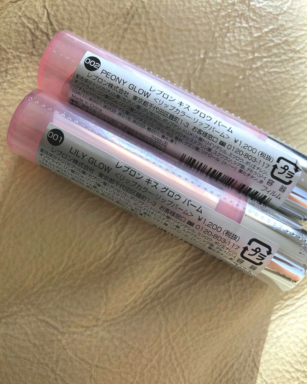 レブロン キス グロウ バーム N/REVLON/口紅を使ったクチコミ(2枚目)