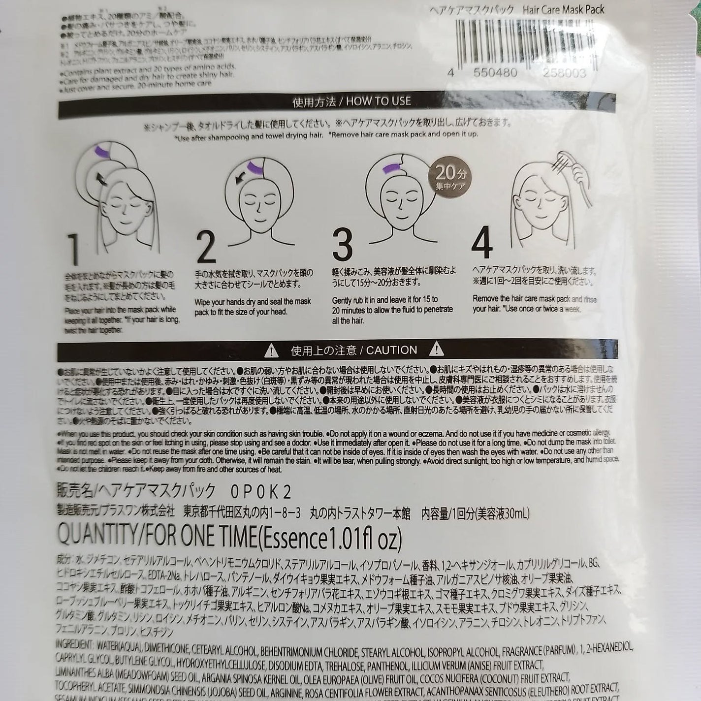 ヘアケアマスクパック/DAISO/ヘアマスク・ヘアパックを使ったクチコミ(2枚目)