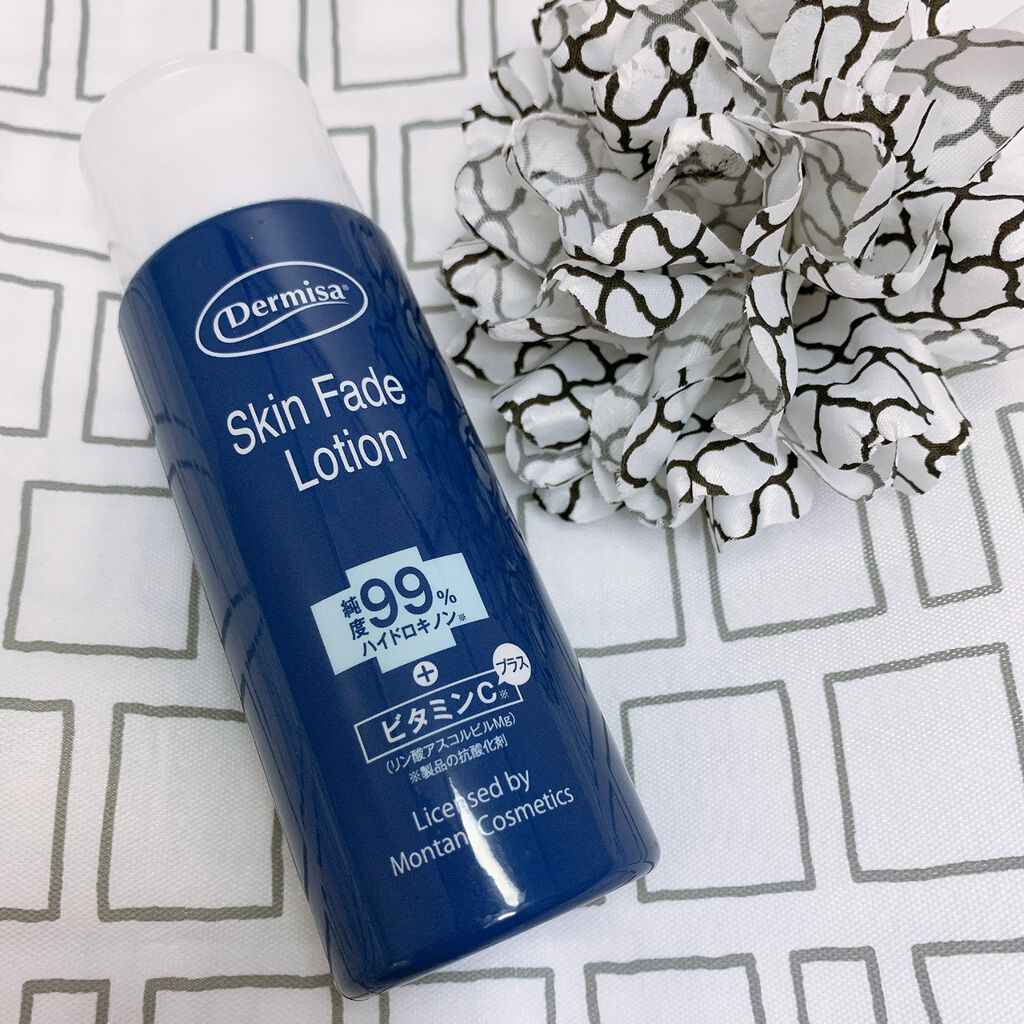 スキンフェイドローションV/デルミサ/化粧水を使ったクチコミ（2枚目）