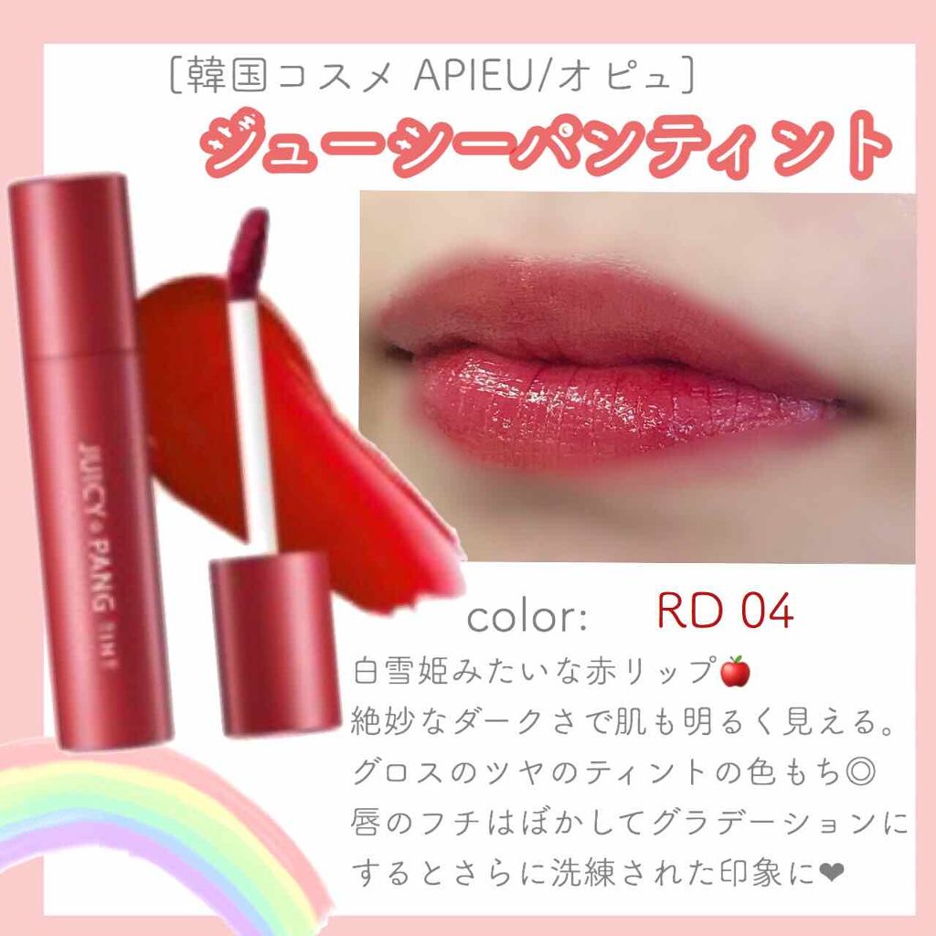 アピュー ジューシーパン ティント/A’pieu/リップティントを使ったクチコミ(1枚目)