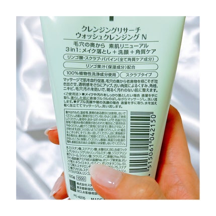 クレンジングリサーチ ウォッシュクレンジング N/クレンジングリサーチ/洗顔フォームを使ったクチコミ(2枚目)