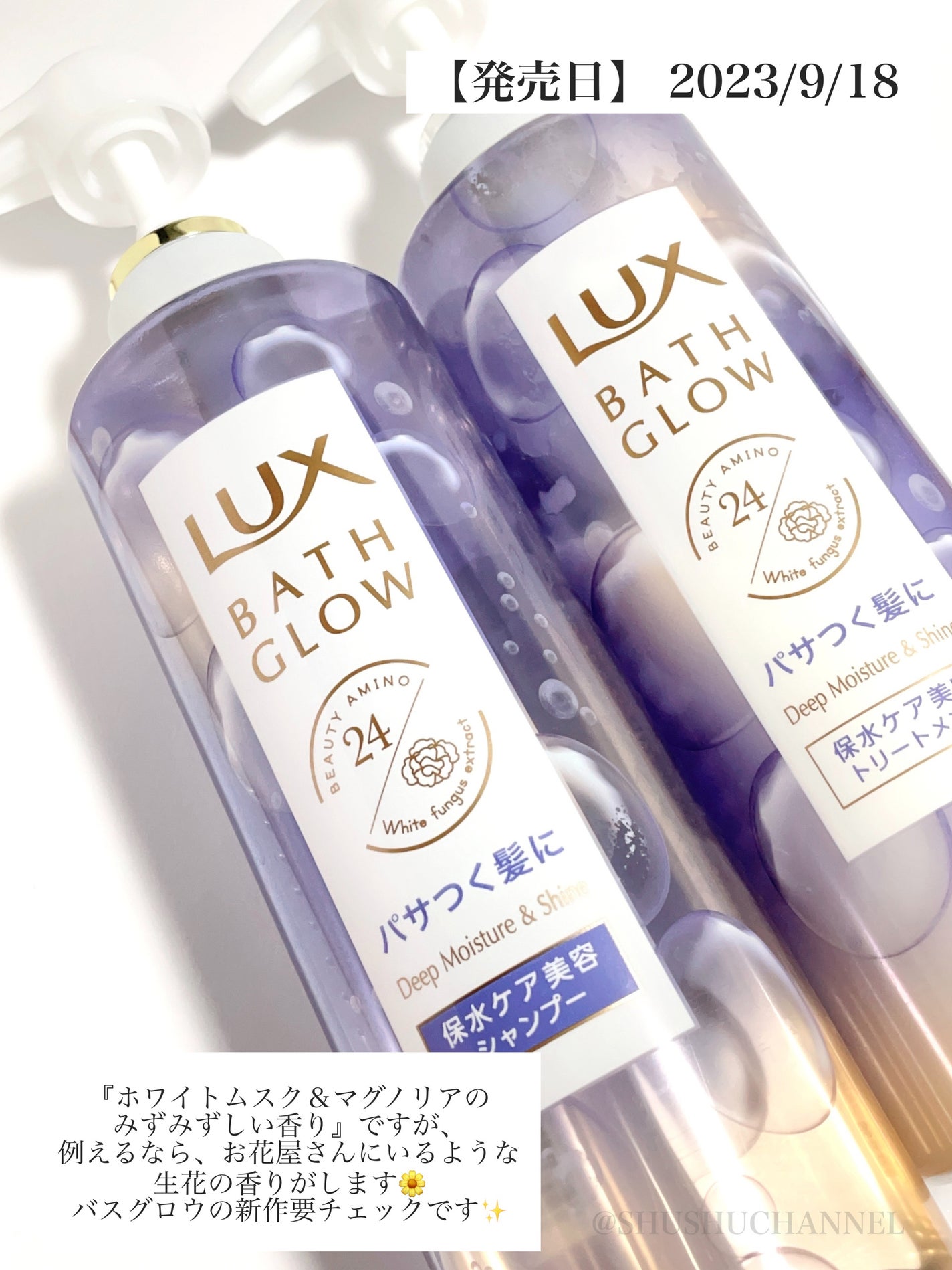 バスグロウ ディープモイスチャー&シャイン シャンプー/トリートメント/LUX/市販シャンプーを使ったクチコミ(5枚目)