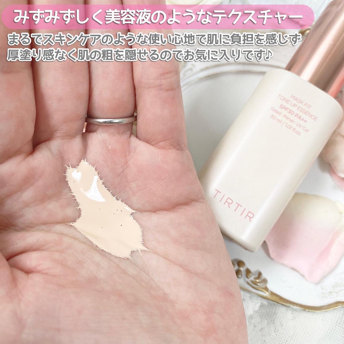 マスクフィットトーンアップエッセンス/TIRTIR(ティルティル)/化粧下地を使ったクチコミ(3枚目)