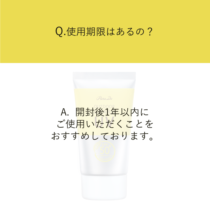 アウトドアガードUV/パラドゥ/日焼け止め・UVケアを使ったクチコミ(7枚目)
