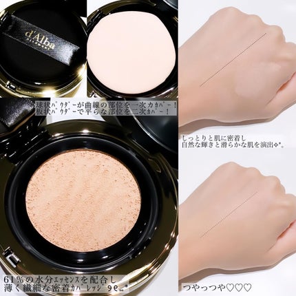 グロウフィットセラムカバークッション/ダルバ/クッションファンデーションを使ったクチコミ(2枚目)