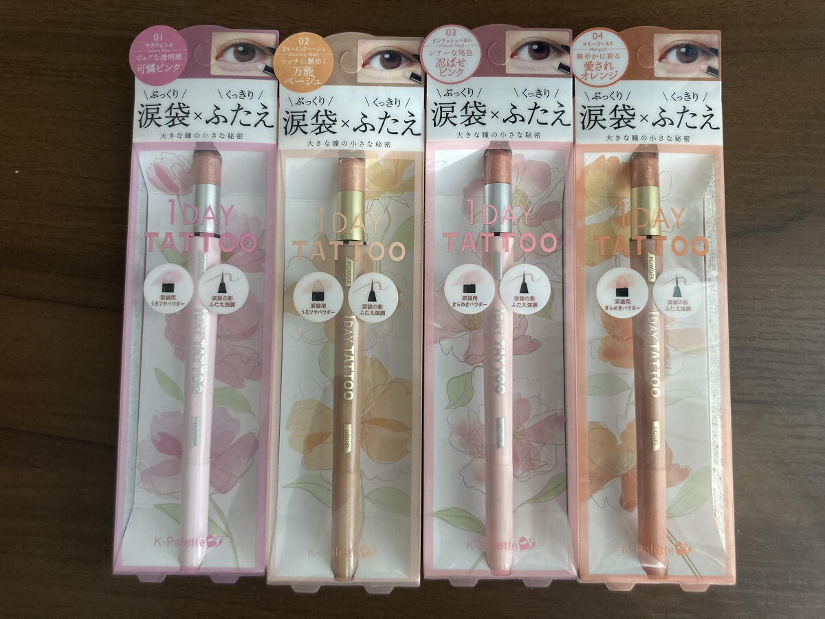 マルチブルーミングアイズ/K-パレット/スティックアイシャドウを使ったクチコミ（1枚目）