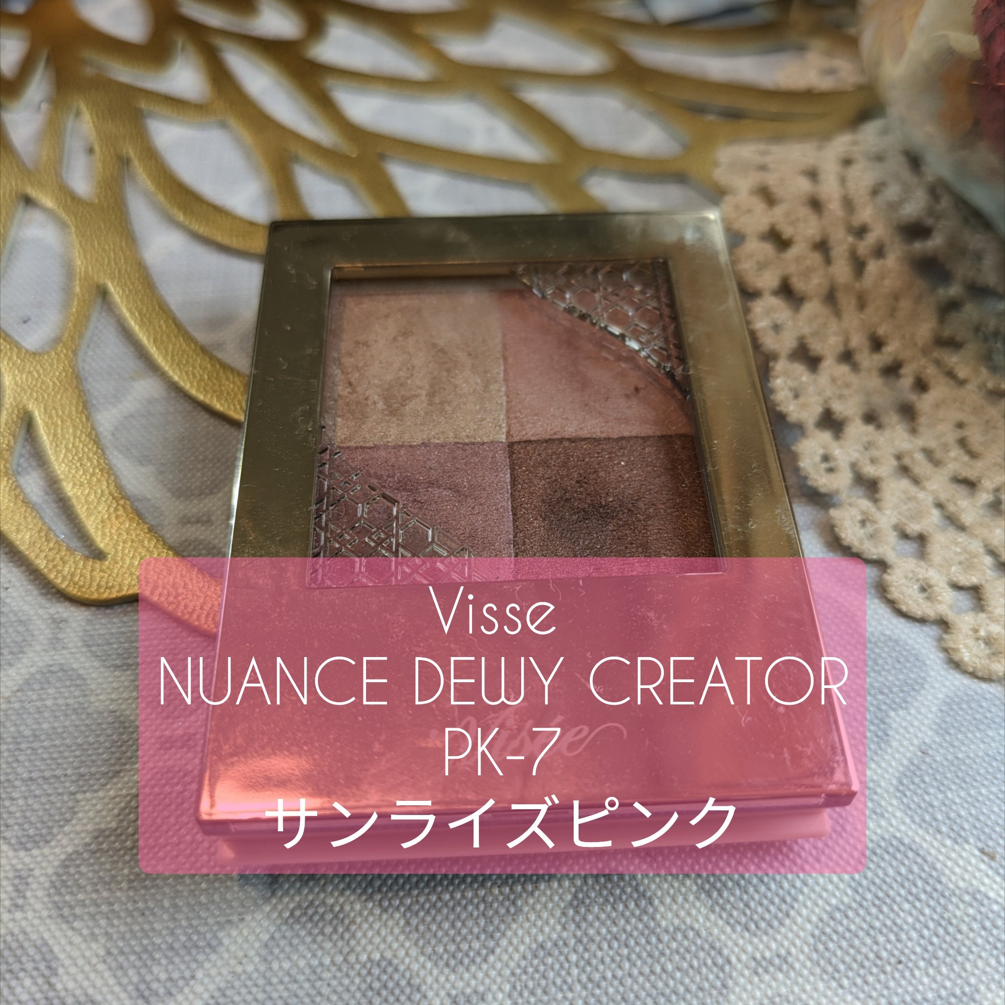 ニュアンス デューイ クリエイター/Visée/アイシャドウパレットを使ったクチコミ（1枚目）
