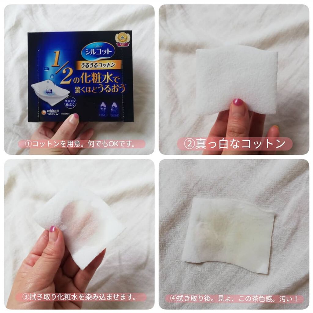 シルコット うるうるコットン/シルコット/コットンを使ったクチコミ（2枚目）