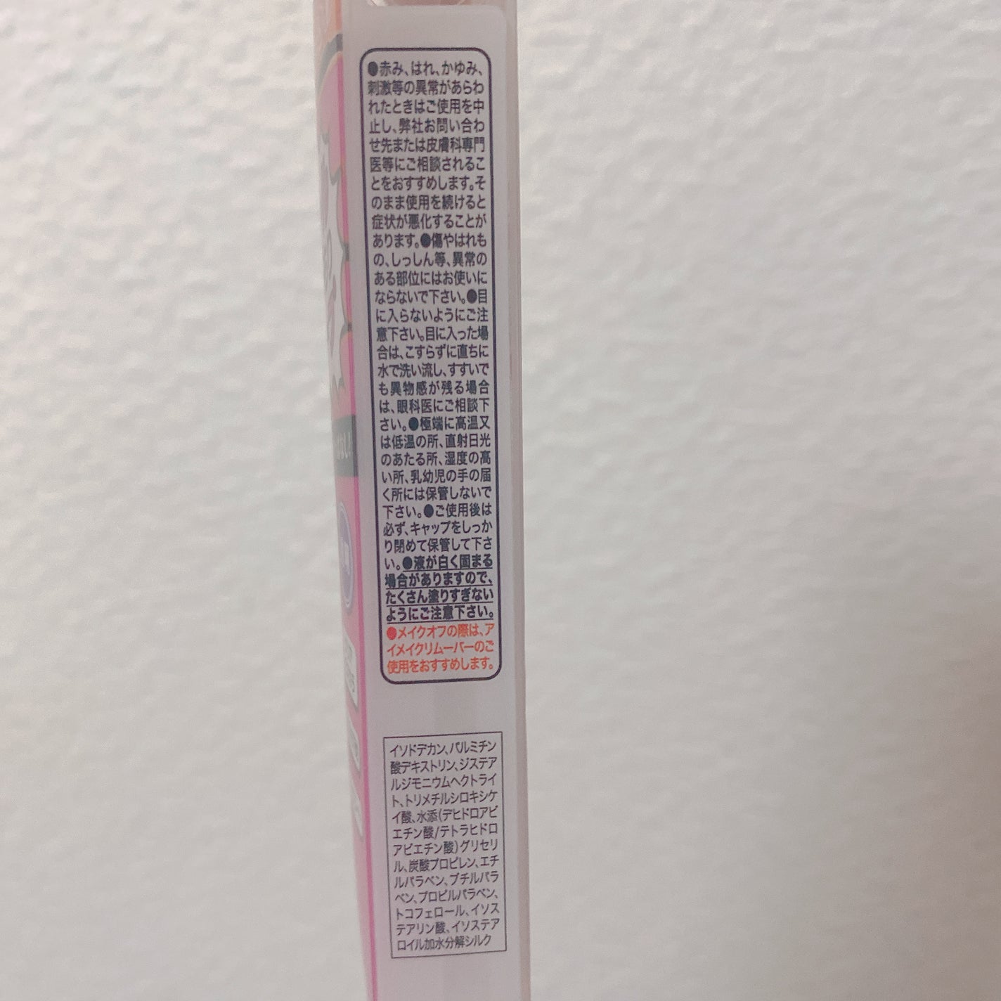 クイックラッシュカーラー/キャンメイク/マスカラ下地を使ったクチコミ(4枚目)