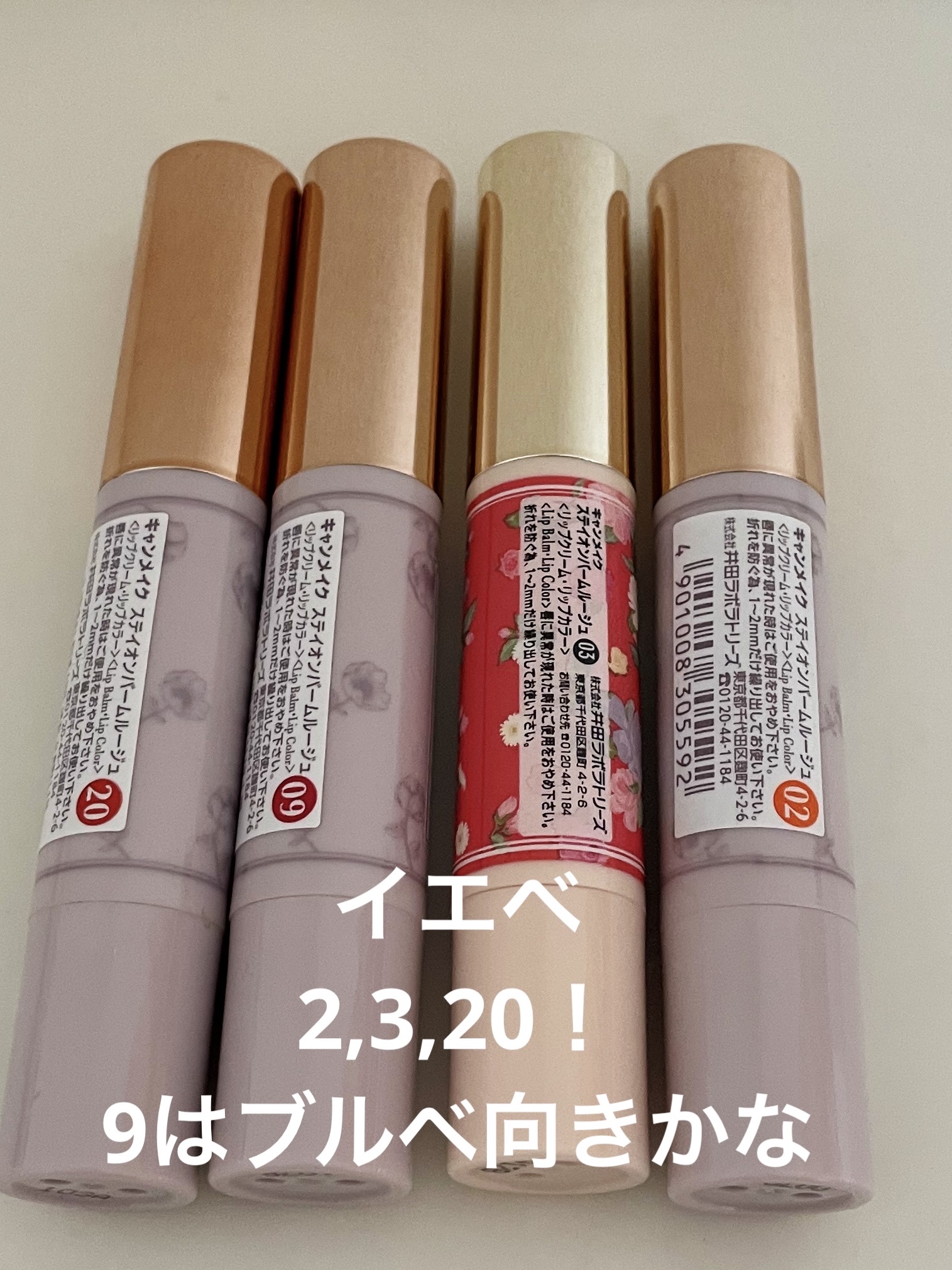 メルティクリームリップ/メンソレータム/リップクリームを使ったクチコミ（2枚目）