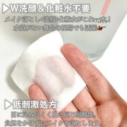 クレンジングウォーター/チャコット・コスメティクス/クレンジングウォーターを使ったクチコミ(2枚目)