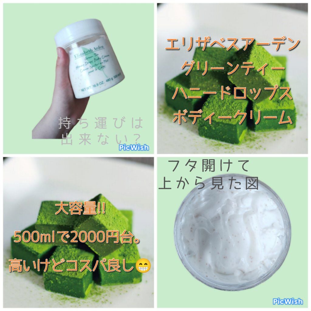 グリーンティー ハニードロップス ボディクリーム/エリザベス アーデン(海外)/ボディクリームを使ったクチコミ(2枚目)