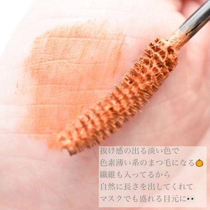 メガ・ステッキ/RICAFROSH/マスカラを使ったクチコミ(2枚目)