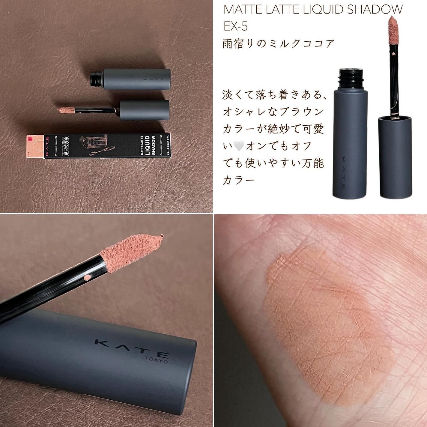 マットラテリキッドシャドウ/KATE/リキッドアイシャドウを使ったクチコミ(2枚目)