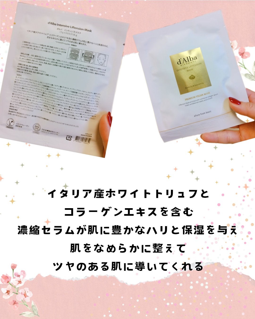 インテンシブリフテンションマスク/ダルバ/シートマスク・パックを使ったクチコミ(3枚目)