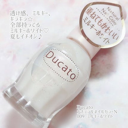 ナチュラルネイルカラーN/デュカート/マニキュアを使ったクチコミ(5枚目)