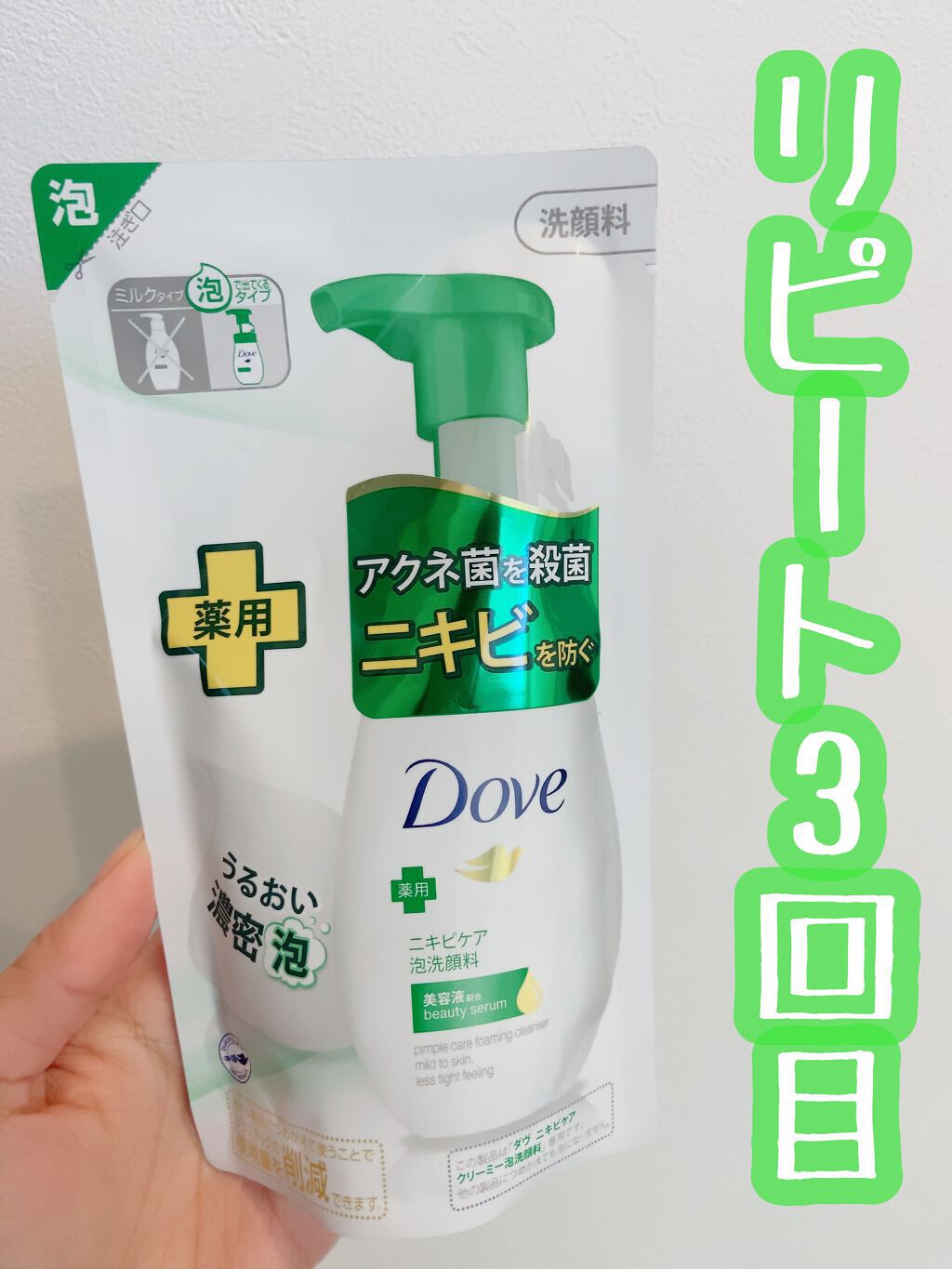 ニキビケア クリーミー泡洗顔料/ダヴ/泡洗顔を使ったクチコミ（1枚目）