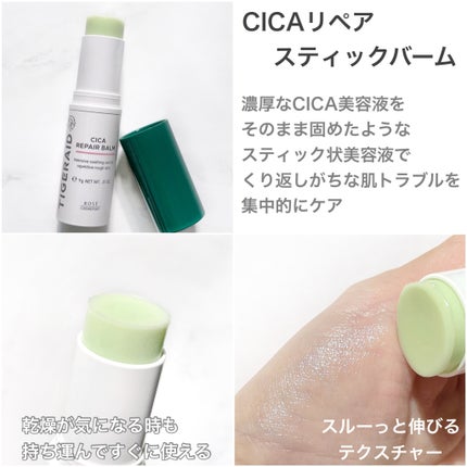 薬用CICAリペア クリーム/タイガレイド/フェイスクリームを使ったクチコミ(4枚目)