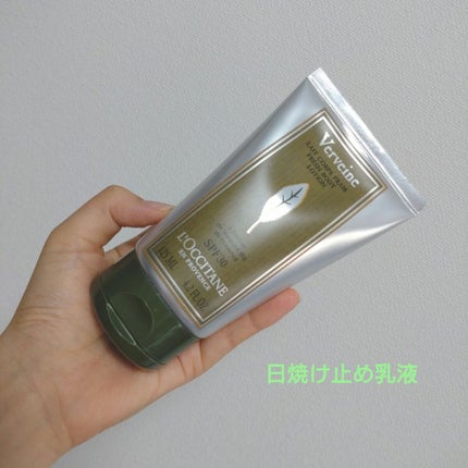 ヴァーベナ UVフレッシュボディローション /L'OCCITANE/日焼け止め・UVケアを使ったクチコミ(1枚目)