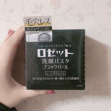 ロゼットの黒

黒は他のロゼットよりちょっとお値段高いです😰

洗い上がりは特につっぱりもなくいい感じなのですが、15分ぐらいしたら乾燥してきました💦

んー、リピはないかも、、、

っていうか最近なん