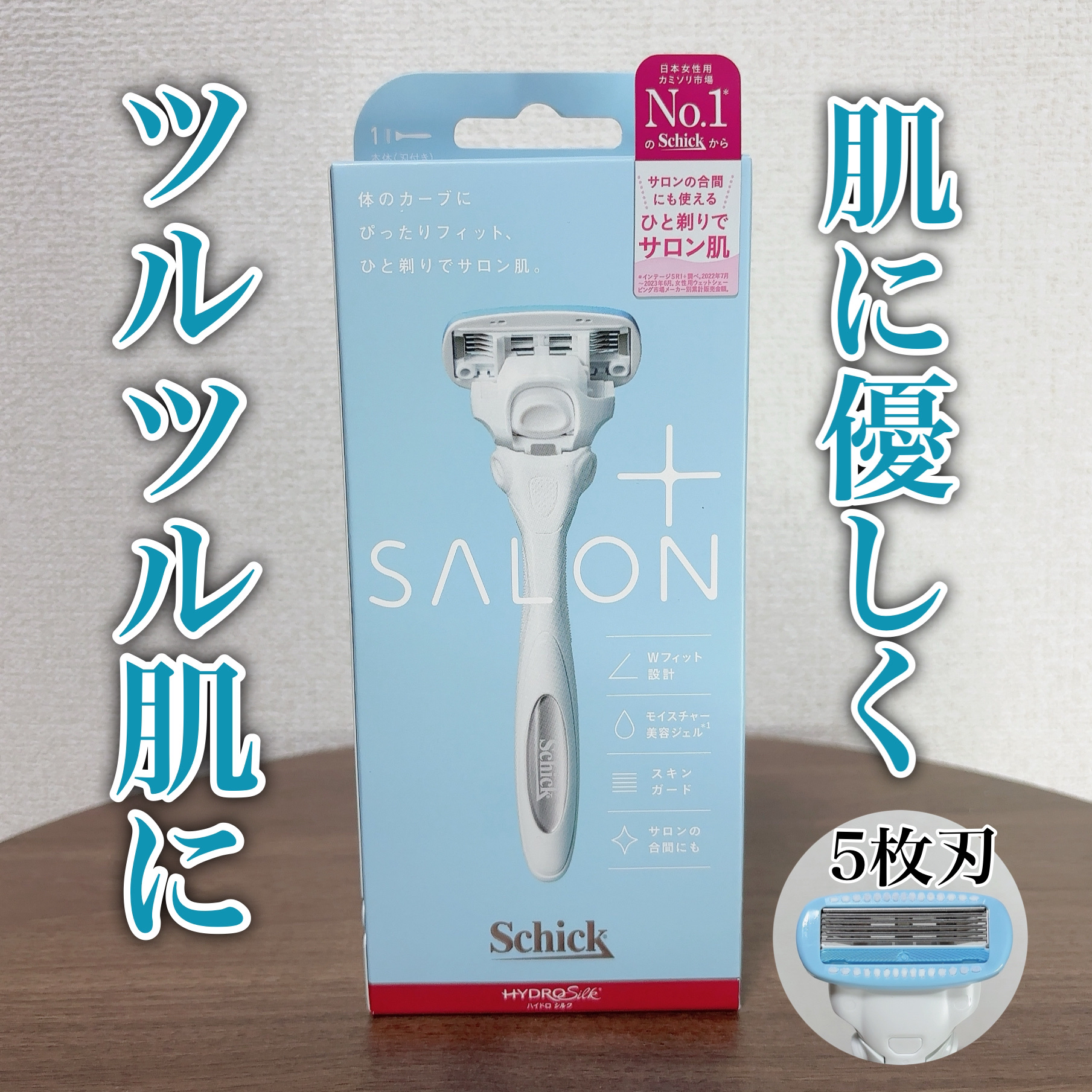 SALON+ ホルダー（刃付き）/サロンプラス/シェーバーを使ったクチコミ（1枚目）
