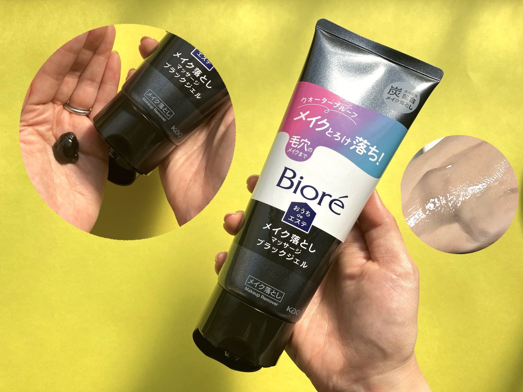 ビオレ おうちdeエステ メイク落とし マッサージブラックジェル/ビオレ/クレンジングジェルを使ったクチコミ（1枚目）