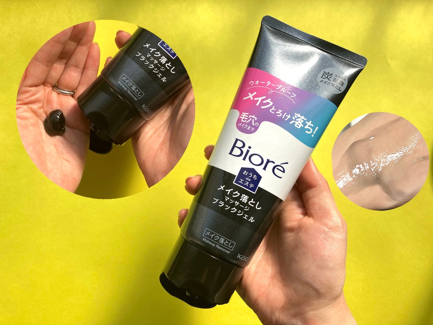 ビオレ おうちdeエステ メイク落とし マッサージブラックジェル/ビオレ/クレンジングジェルを使ったクチコミ(1枚目)