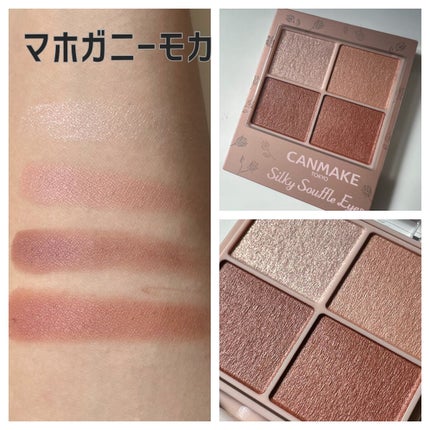 シルキースフレアイズ(マットタイプ)/キャンメイク/アイシャドウパレットを使ったクチコミ(3枚目)