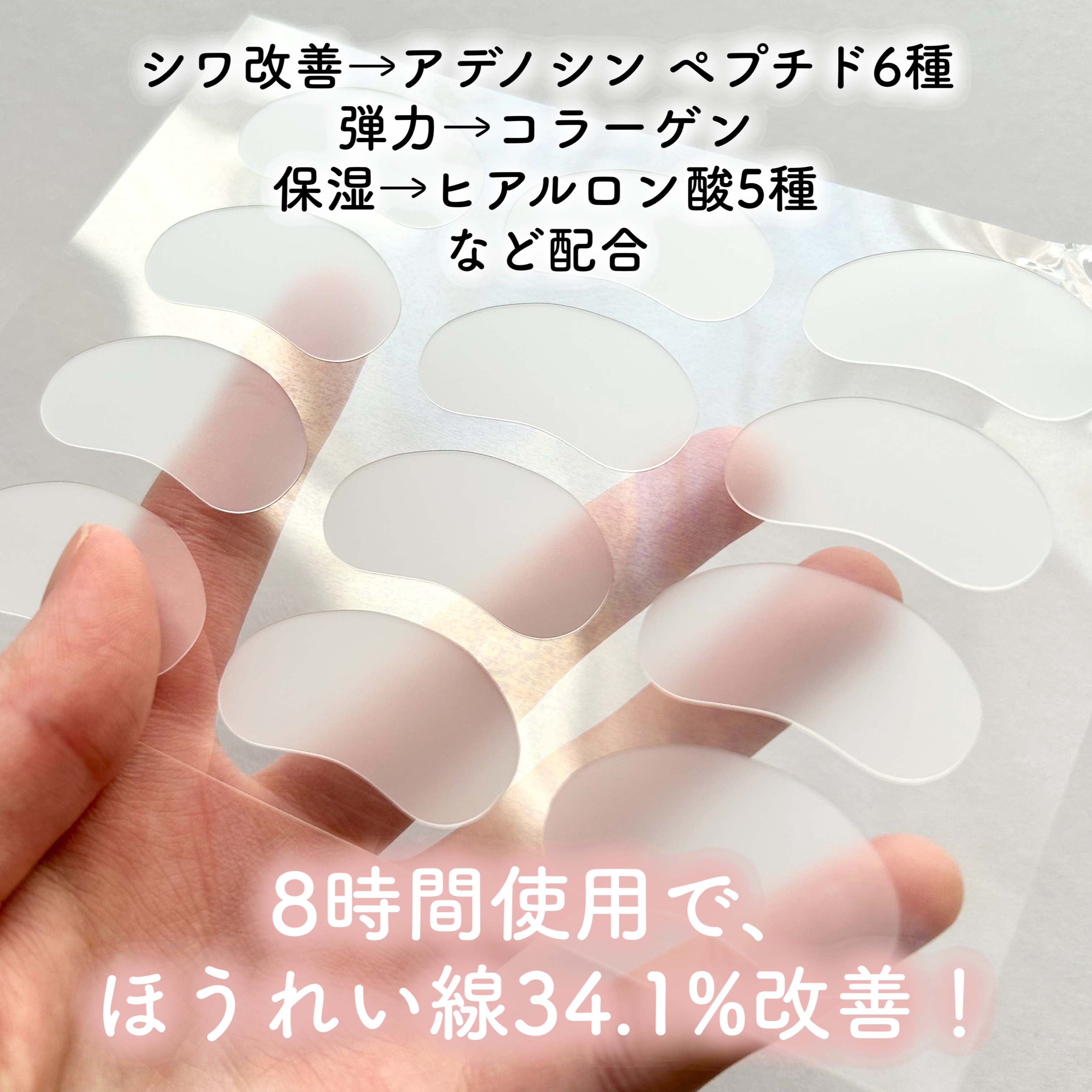 リンクルリペアしわパッチ/MARSHIQUE/その他スキンケアを使ったクチコミ（3枚目）