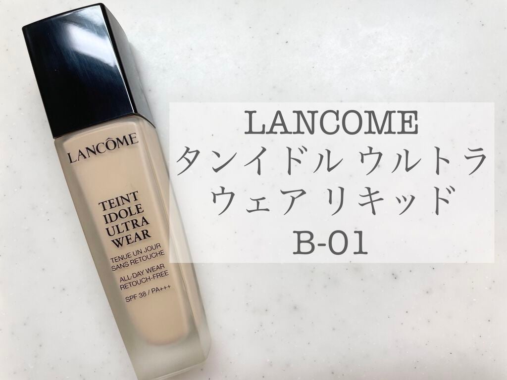 タンイドル ウルトラ ウェア リキッド/LANCOME/リキッドファンデーションを使ったクチコミ(5枚目)