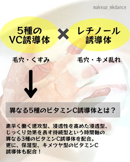 原液美容100マスク VC&レチノール/ONE STONE TWO BIRDS/シートマスク・パックを使ったクチコミ(4枚目)