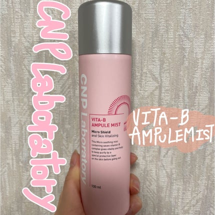 ビタBアンプルミスト/CNP Laboratory/ミスト状化粧水を使ったクチコミ(1枚目)