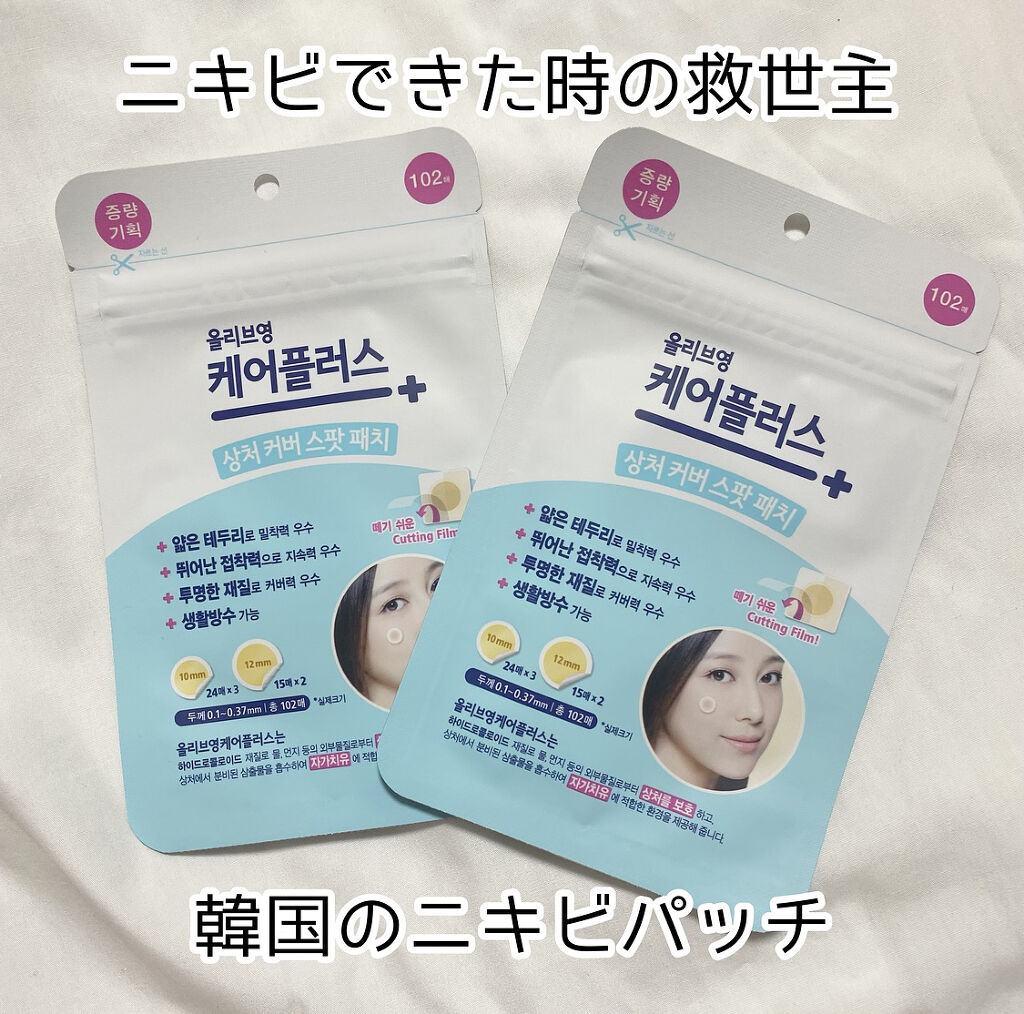 オリーブヤング ケアプラス/Olive Young/その他を使ったクチコミ（1枚目）