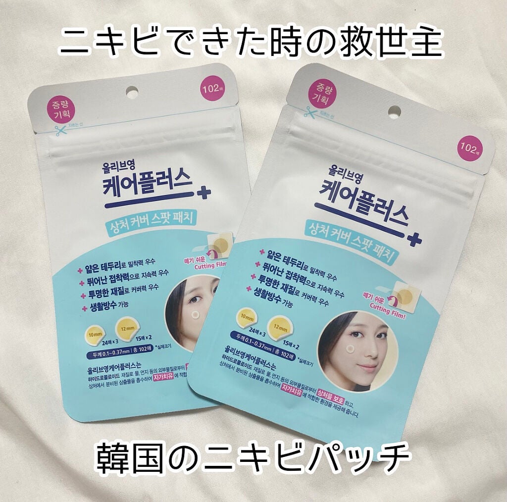 オリーブヤング ケアプラス/Olive Young/その他を使ったクチコミ(1枚目)