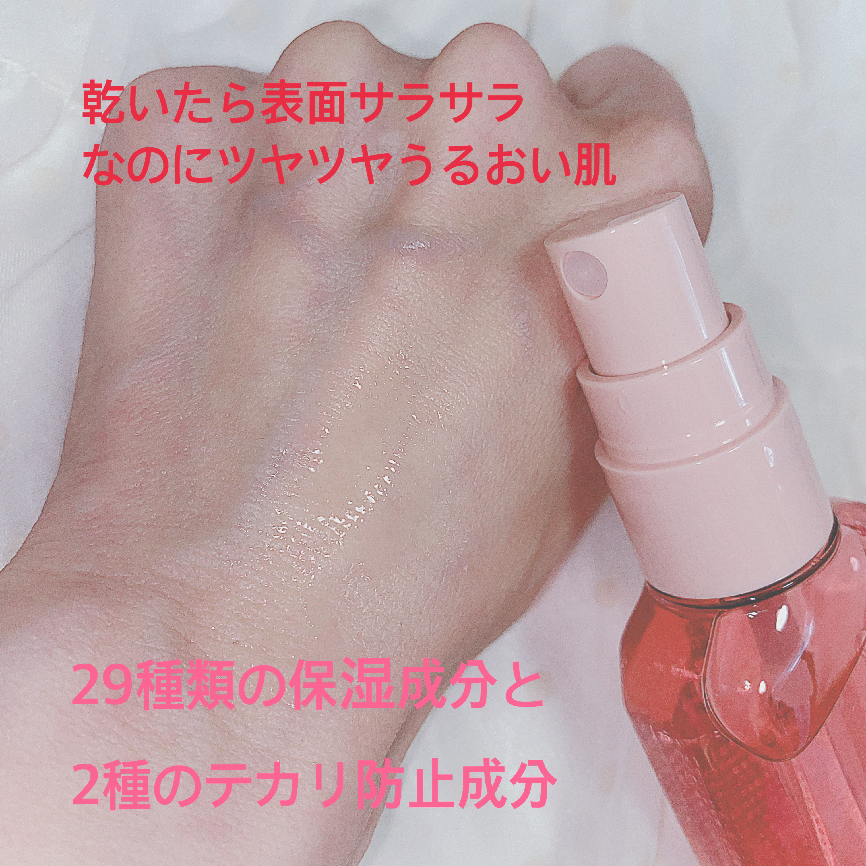 うるおいミスト+ S/MAKE COVER/フィックスミストを使ったクチコミ（2枚目）