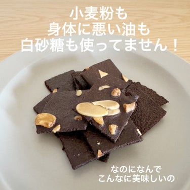 bruno snak クリスピーブラウニーチョコレートのクチコミ「Biople（コスメキッチン）で買えるヘルシーおやつ、クリスピーブラウニーにめっちゃハマってい.....」（3枚目）