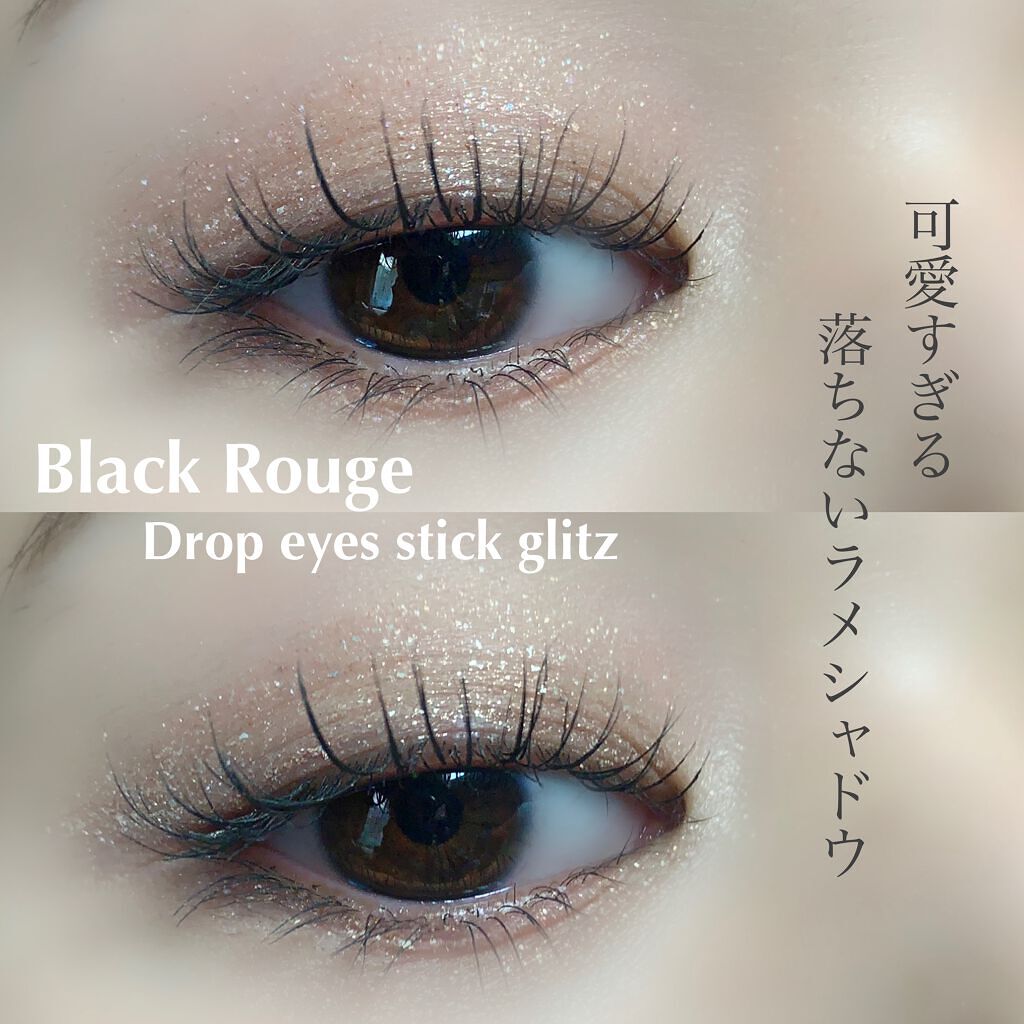 ドロップアイズスティックグリッツ/BLACK ROUGE/スティックアイシャドウを使ったクチコミ(1枚目)