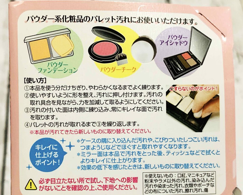 メイクパレットの汚れ取り/キャンドゥ/その他化粧小物を使ったクチコミ（3枚目）