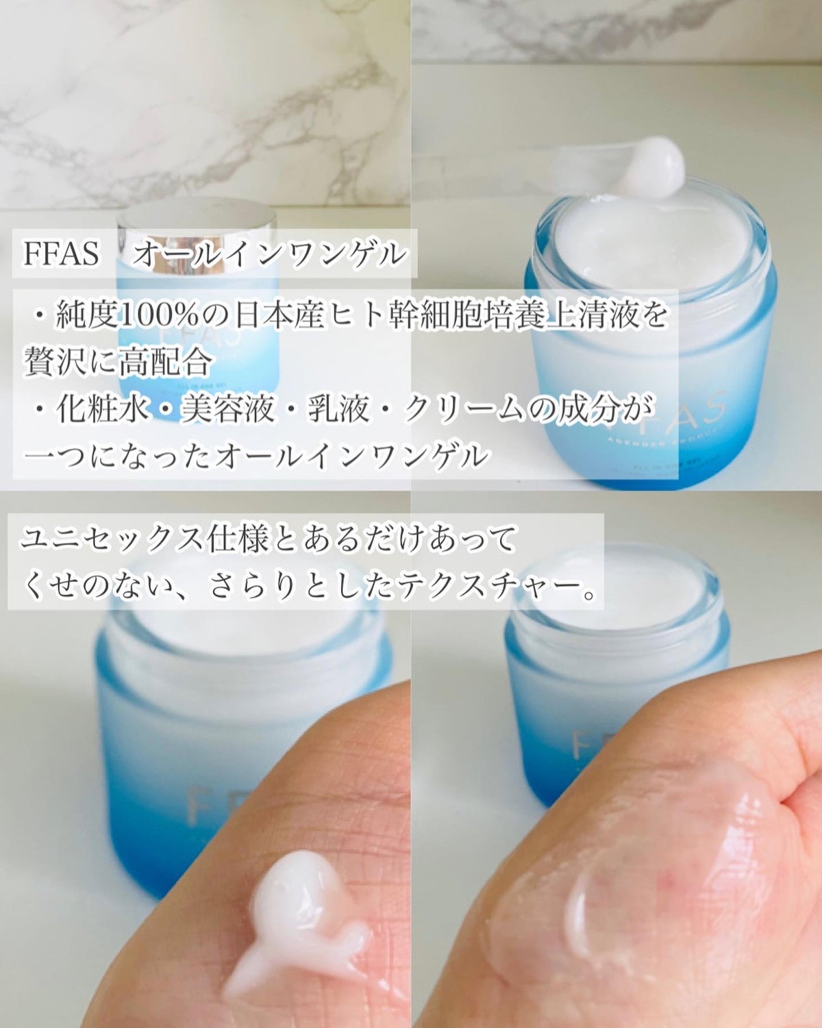 FFASのスキンケア・基礎化粧品 モイストローション&オールインワン