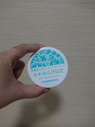 ネオわらびはだ/チュラコス/オールインワン化粧品を使ったクチコミ（2枚目）